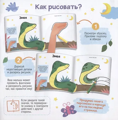В зоопарке. Книжка-раскраска для детей - фото 2