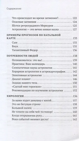 Сам себе палач. Как сохранить и улучшить свою жизнь - фото 6