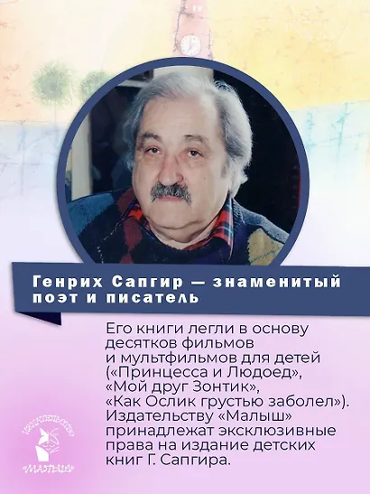 Людоед и Принцесса, или Всё наоборот - фото 5