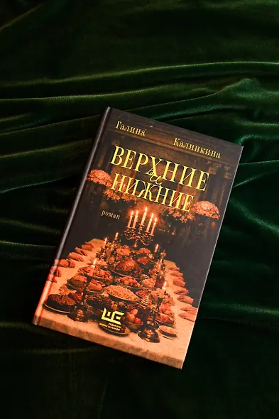 Верхние и нижние - фото 5
