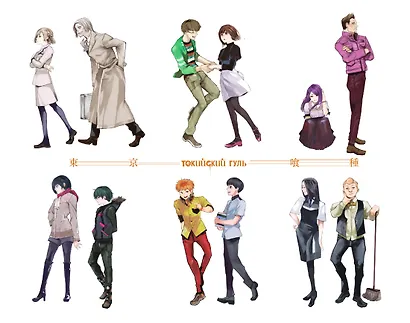 Токийский гуль: Прошлое. (Tokyo Ghoul). Новелла - фото 10