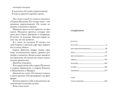 Дом за поселком - фото 3