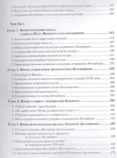 Избранные труды т6/7тт Из истории мировой культуры и философско-эстетической мысли (Каган) (2676819) - фото 7