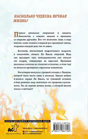 Пятьсот лет моей юности - фото 2