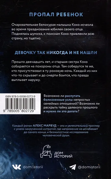 Страшная тайна - фото 2