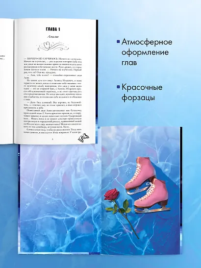 Даже если ты меня ненавидишь (подарочное) - фото 7