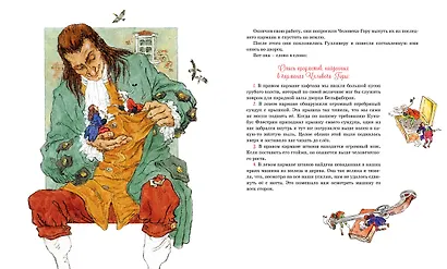 Путешествия Гулливера - фото 8