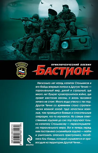 Другие. Восстание потерянных - фото 2