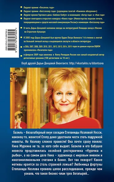 Бизнес-план трех богатырей - фото 2