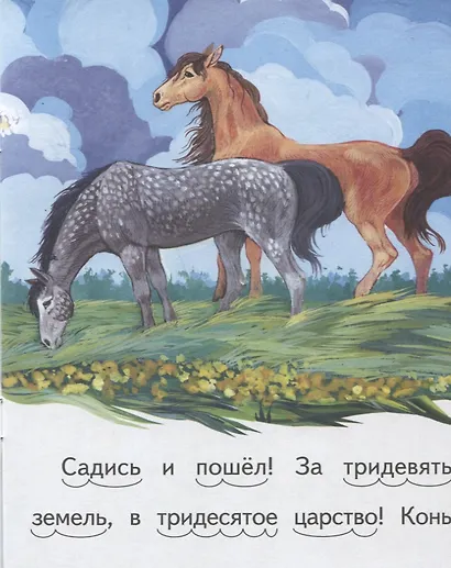 Лошадка - фото 3