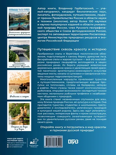 Новейший атлас России. (Крупнее обычного) Т - фото 2