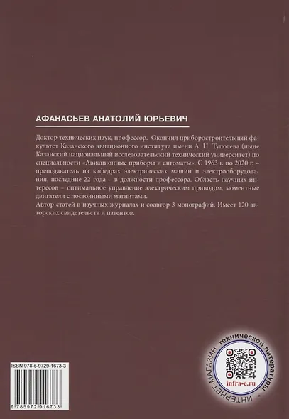 Электромагнитное поле - фото 2