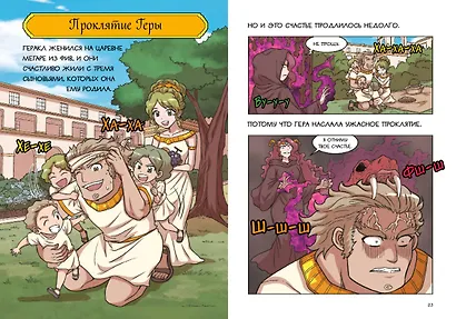 12 подвигов Геракла - фото 12