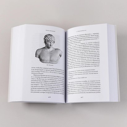Эпоха завоеваний: Греческий мир от Александра до Адриана (336 г. до н.э. — 138 г. н.э.) - фото 5
