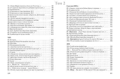 Собрание сочинений (комплект из 3 книг) - фото 12