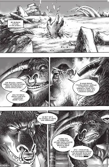 Warcraft: Легенды. Том 1 - фото 7