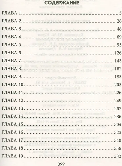 Беглец из Кандагара - фото 2