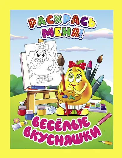 Веселые вкусняшки - фото 1