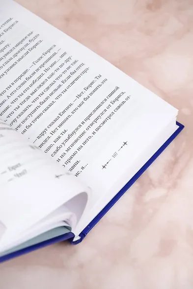 Дети Руны. Уинтерер. Зимний меч. Книга 1 - фото 14