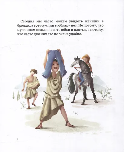 Комплект Не Секрет: откуда берутся дети и в чем главное различие мальчиков и девочек (2 книги) - фото 5