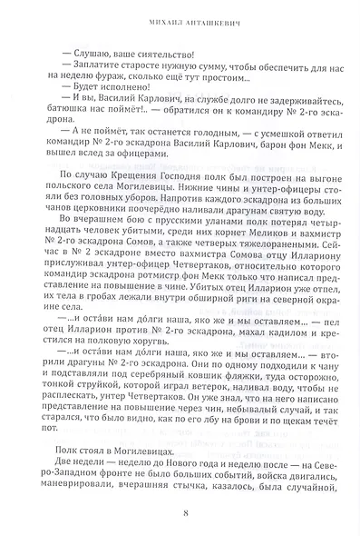 15/16 война - фото 4