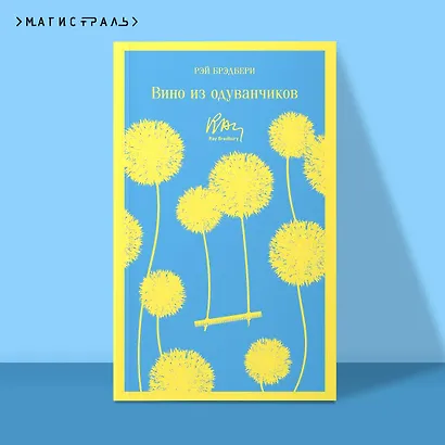 Вино из одуванчиков - фото 4