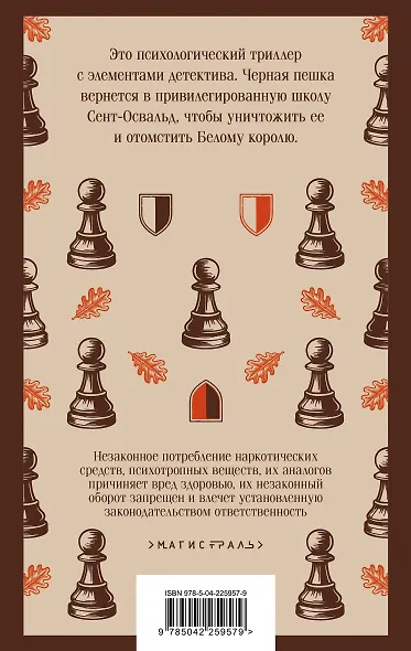 Джентльмены и игроки - фото 2