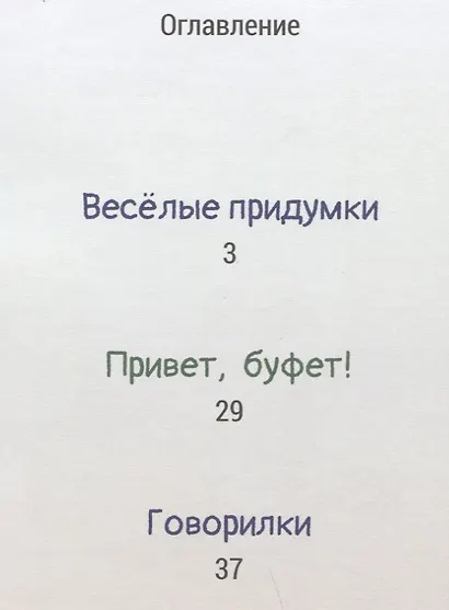 Зверобайки - фото 2