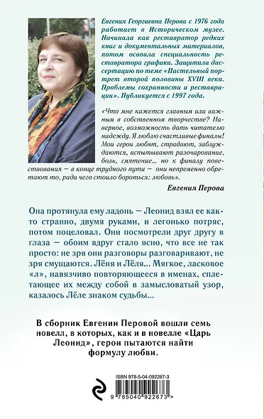 Индейское лето - фото 2