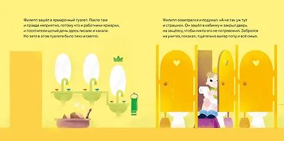 Принц Филипп и весёлая ярмарка: Как не бояться общественных туалетов - фото 5