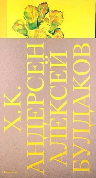 Дюймовочка - фото 1