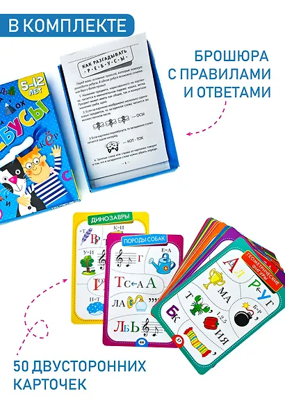 Настольная игра Ребусы - фото 6