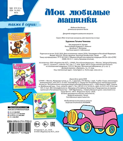 Мои любимые машинки - фото 2