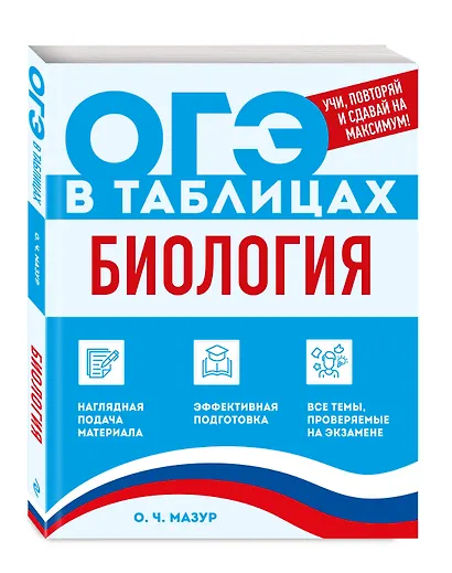 Биология - фото 3