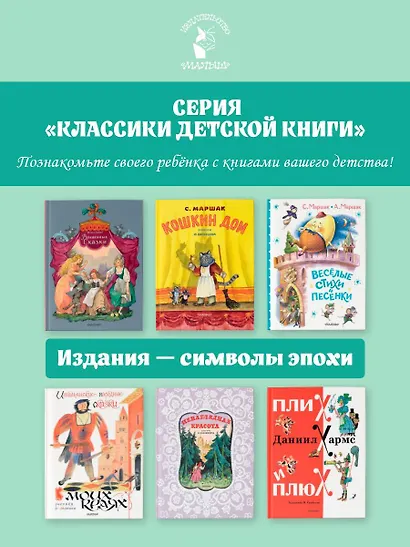 Плих и Плюх - фото 8