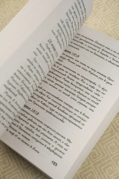 Театр тающих теней. Конец эпохи - фото 10