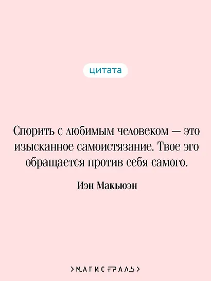 Машины как я - фото 6