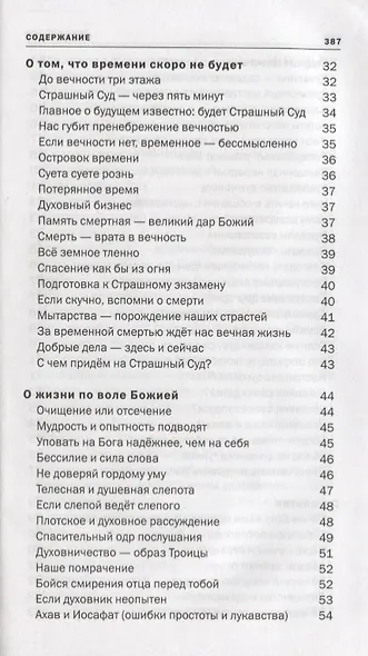 Умереть нам не удастся - фото 3