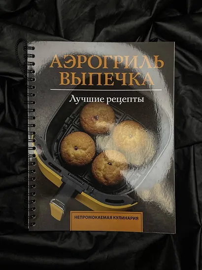 Аэрогриль. Выпечка - фото 8