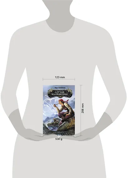 Случай из практики : фантастический роман - фото 3