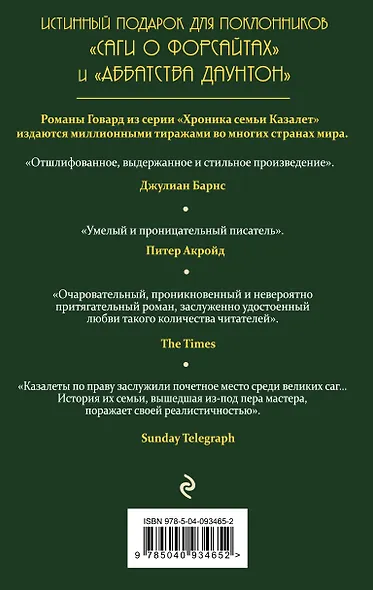 Беззаботные годы (#1) - фото 2