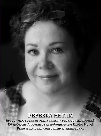 Черные перья - фото 7