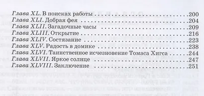 Серебряные коньки - фото 3