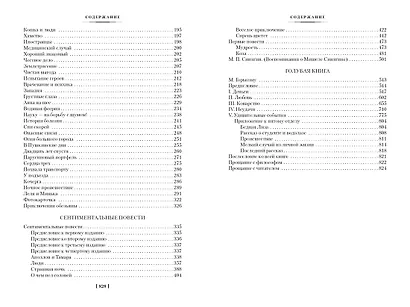 Не может быть! - фото 8