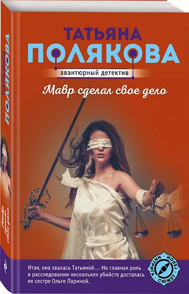 Мавр сделал свое дело - фото 3