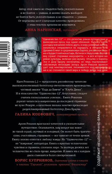 Одиночество-12 - фото 2