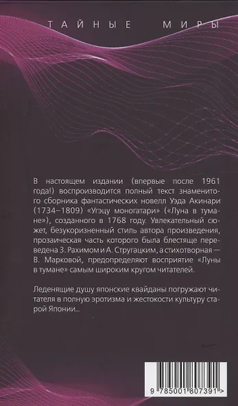Луна в тумане - фото 2