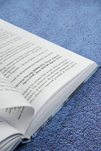 Новая фантастика 2025 - фото 10