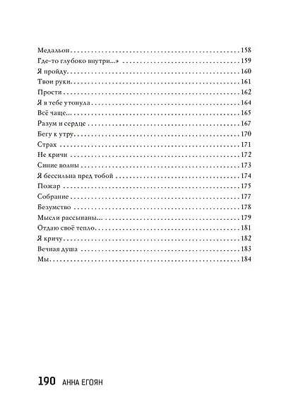 Высшая точка чувств - фото 7