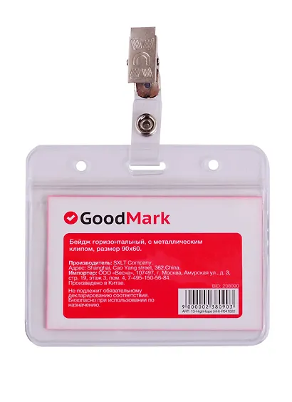 Бейдж горизонтальный «Good mark» - фото 2